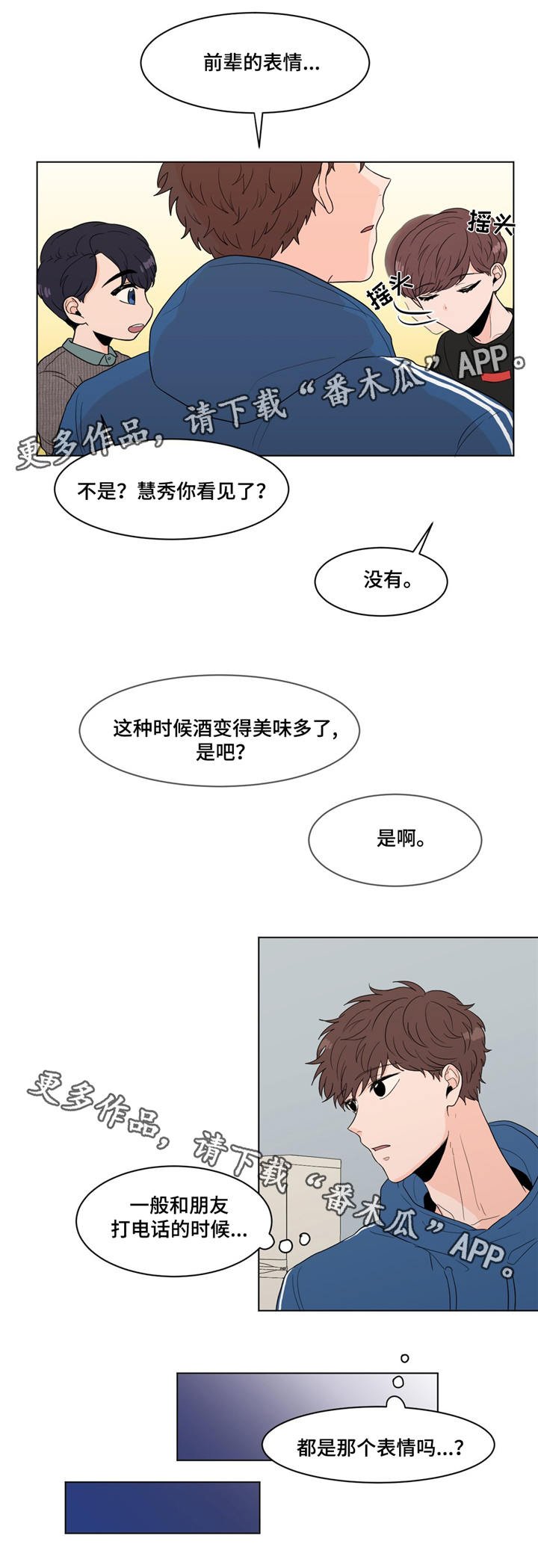 第15章：那种表情