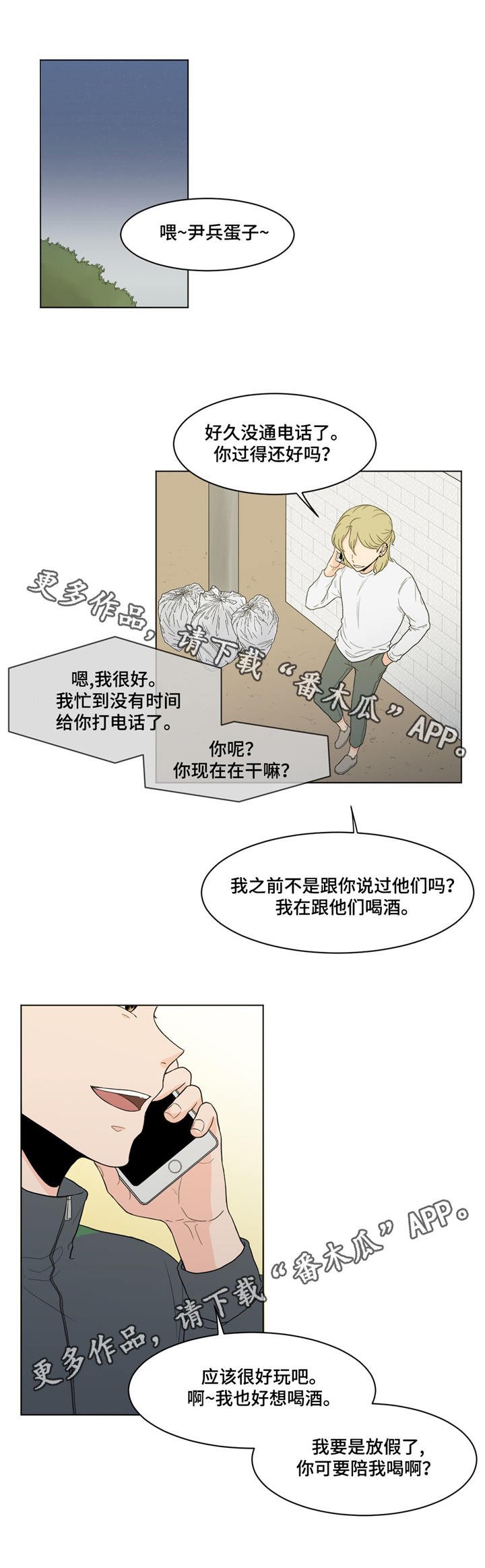 第15章：那种表情