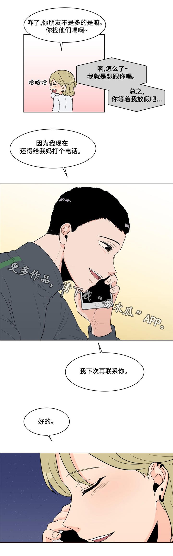 第15章：那种表情