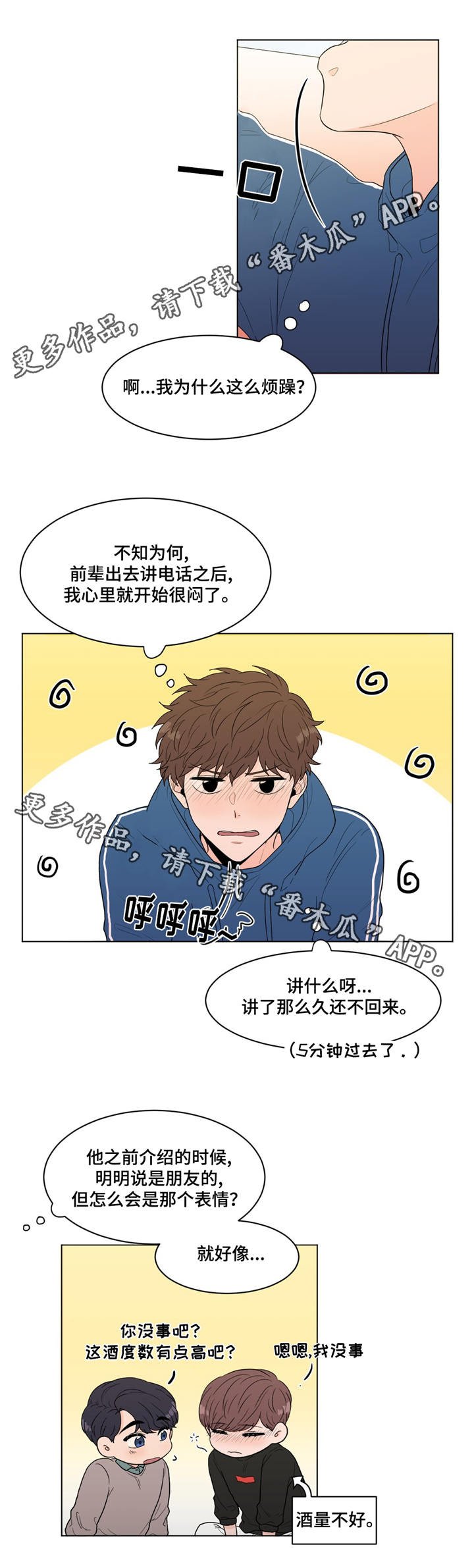 第15章：那种表情