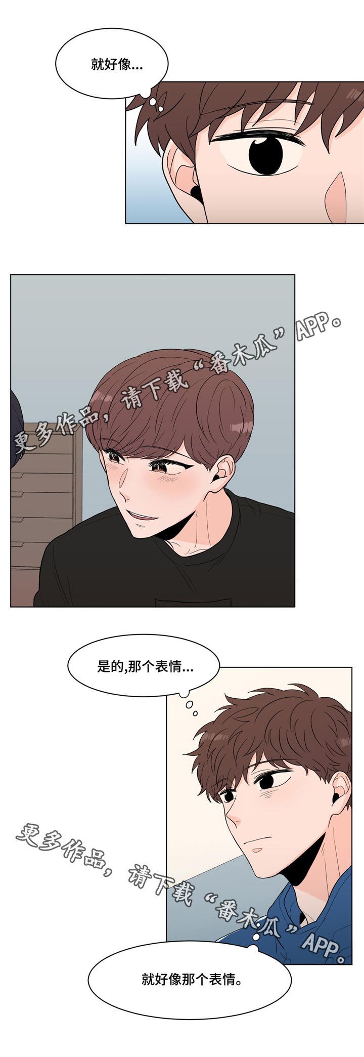 第15章：那种表情