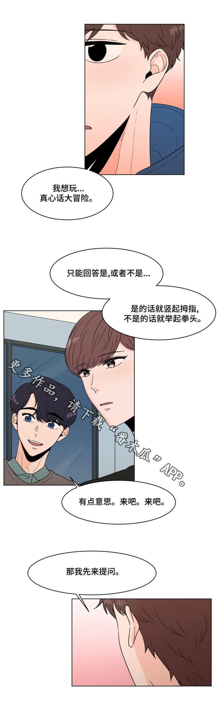 第16章：就是你