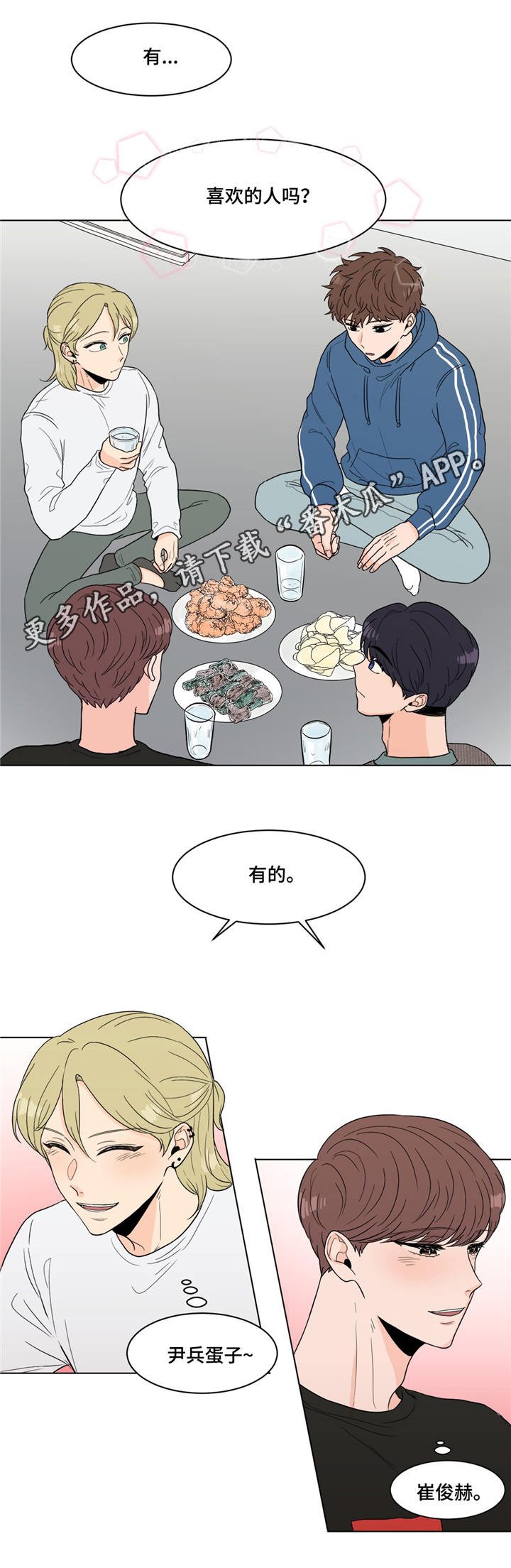 第16章：就是你