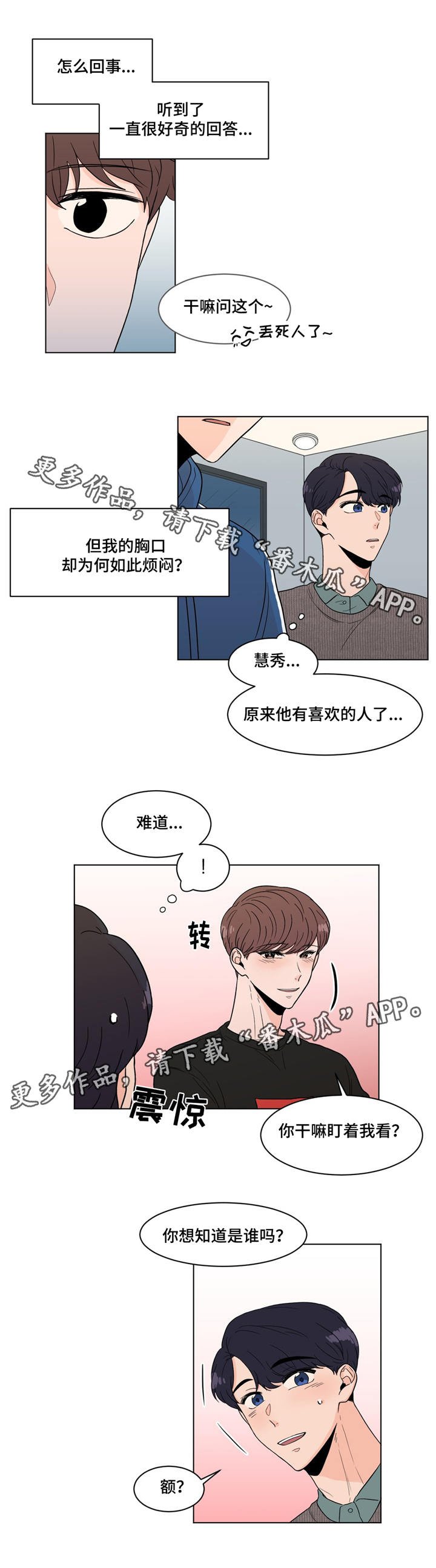 第16章：就是你