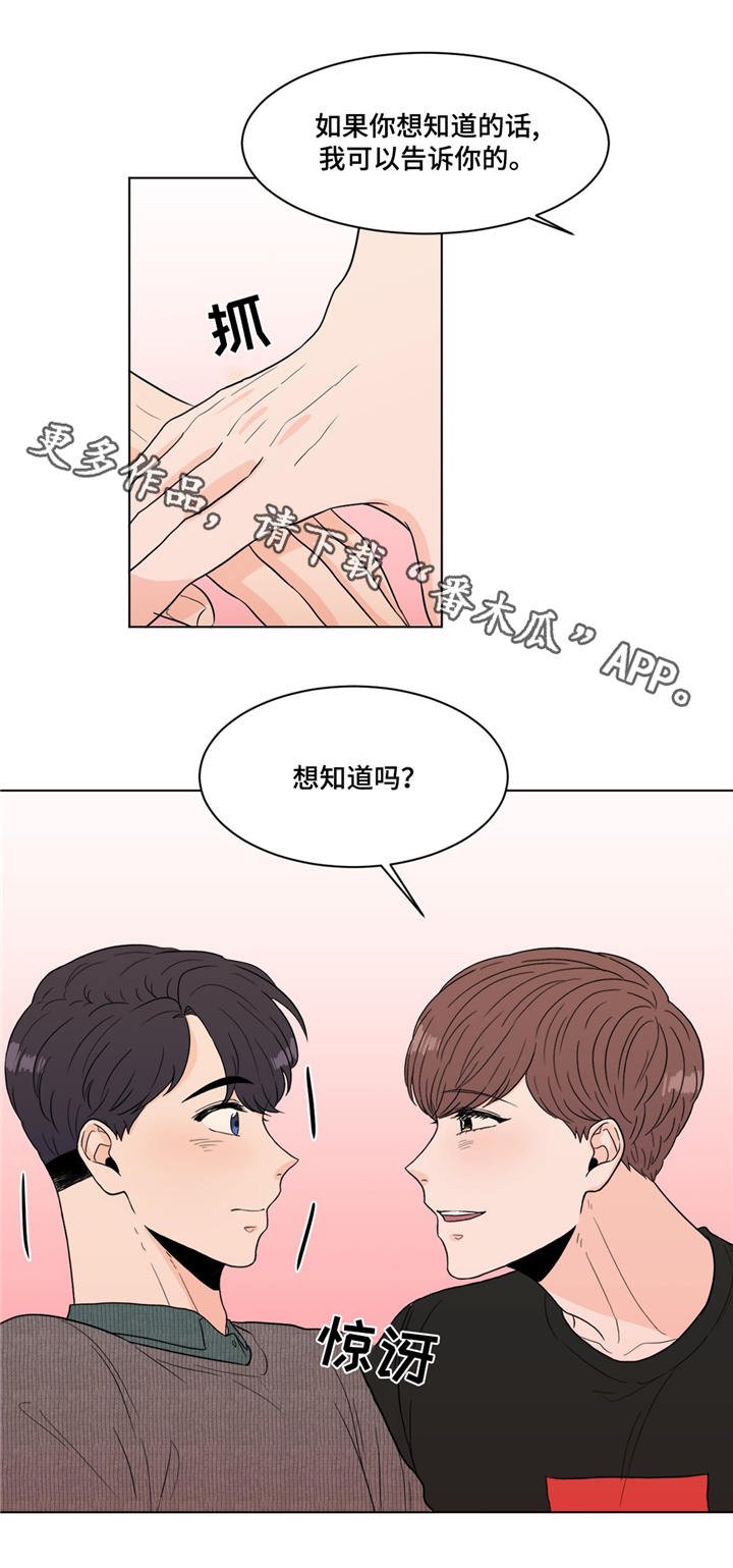 第16章：就是你