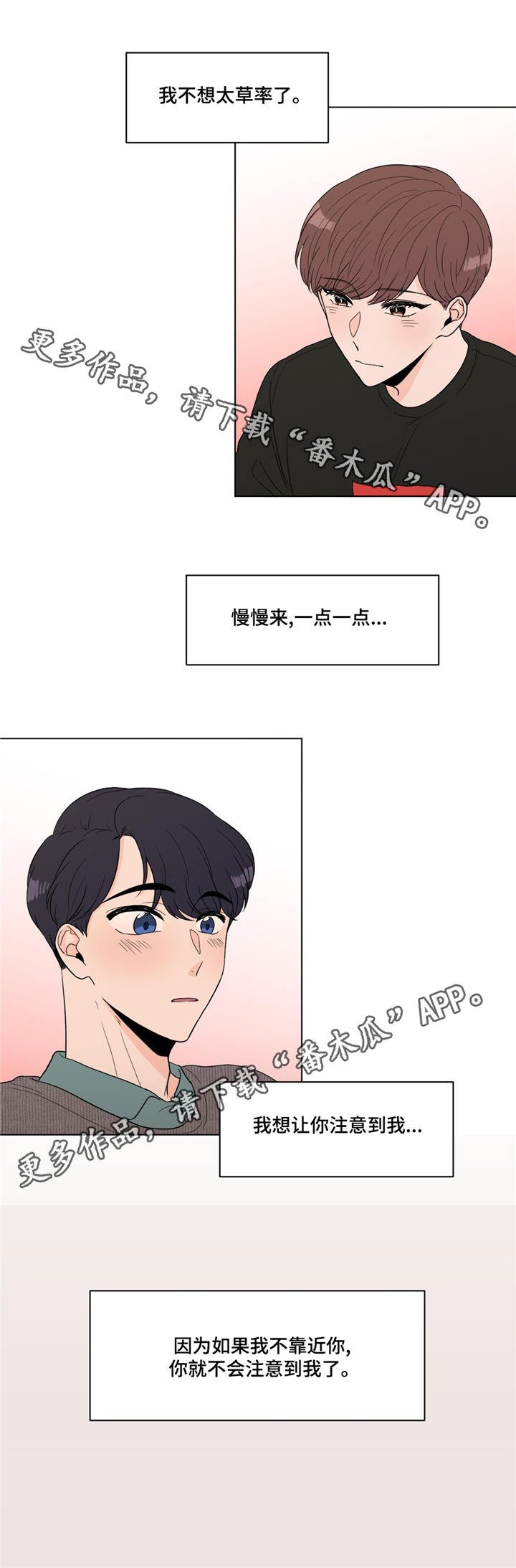 第16章：就是你