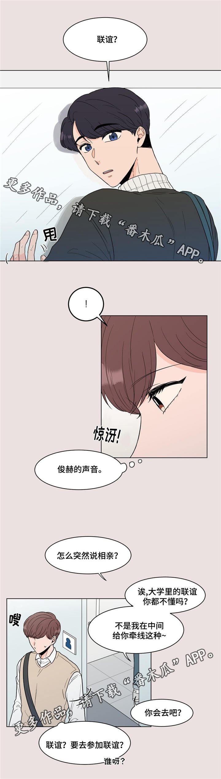 第16章：就是你
