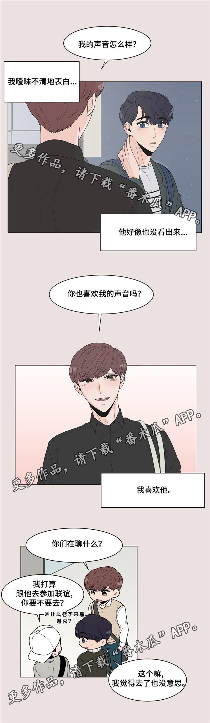 第16章：就是你