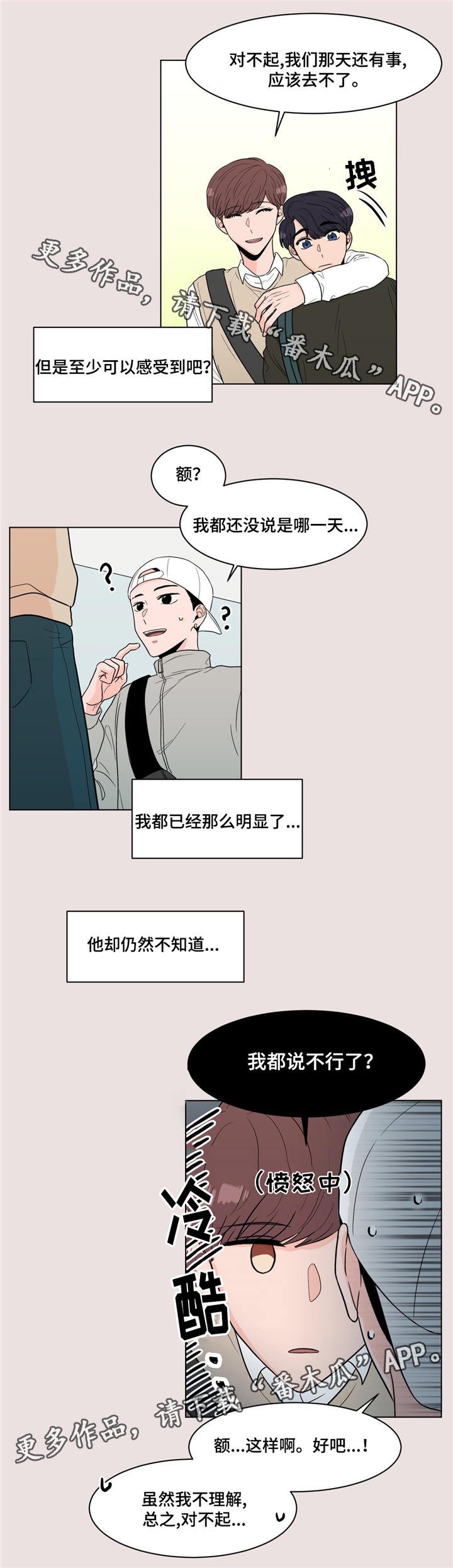 第16章：就是你