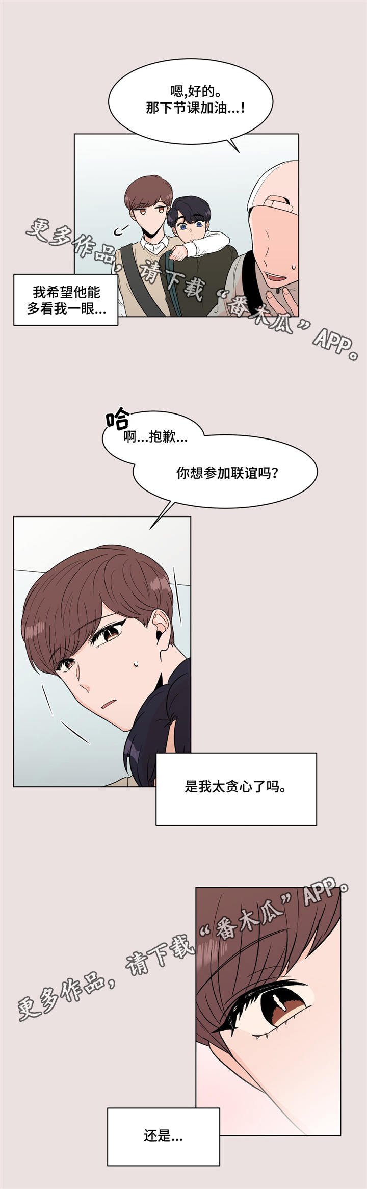 第16章：就是你