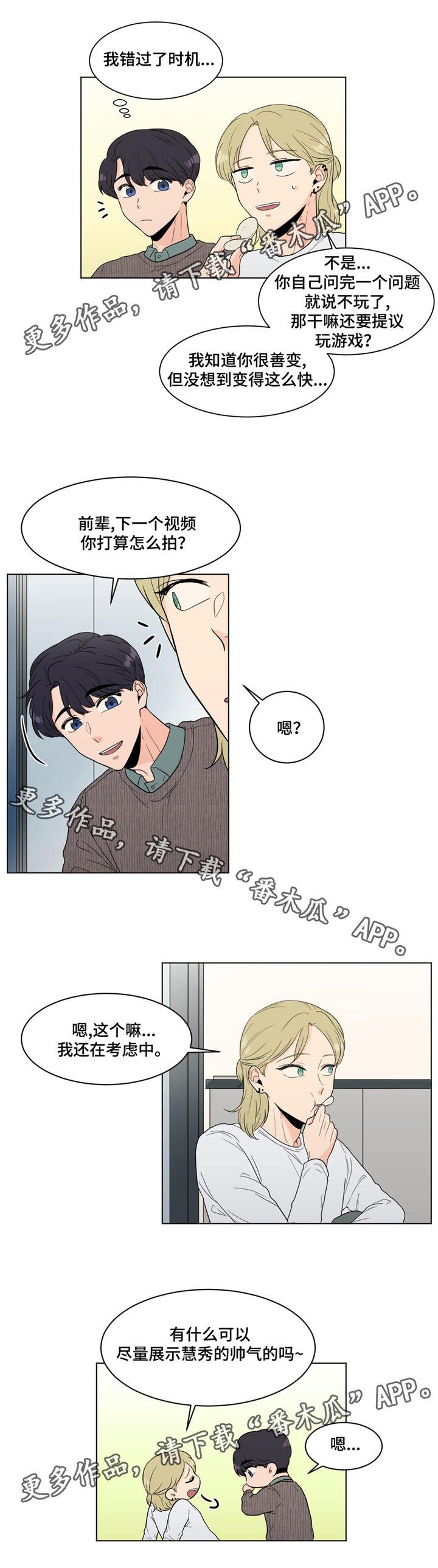 第17章：伤感