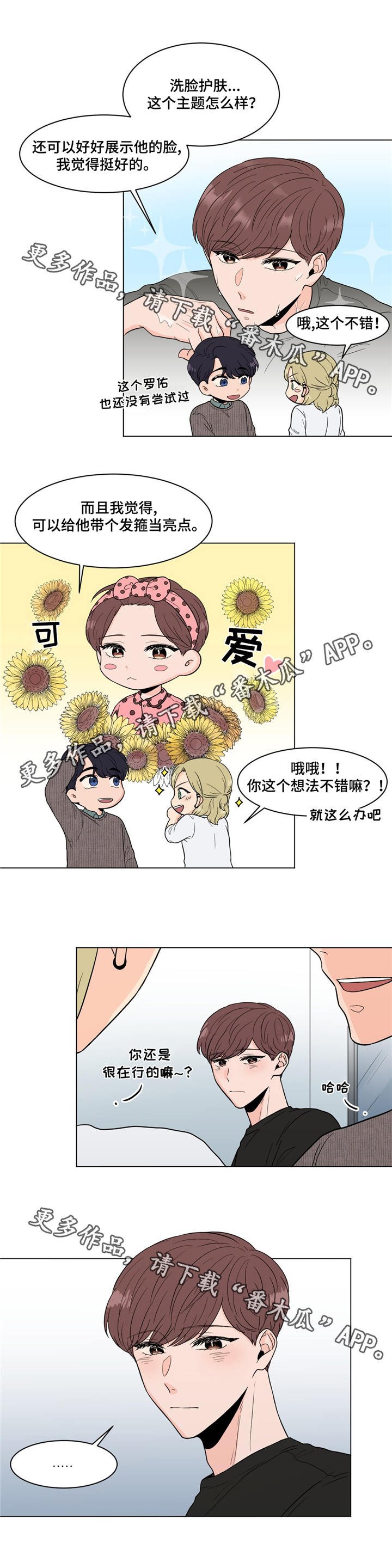第17章：伤感