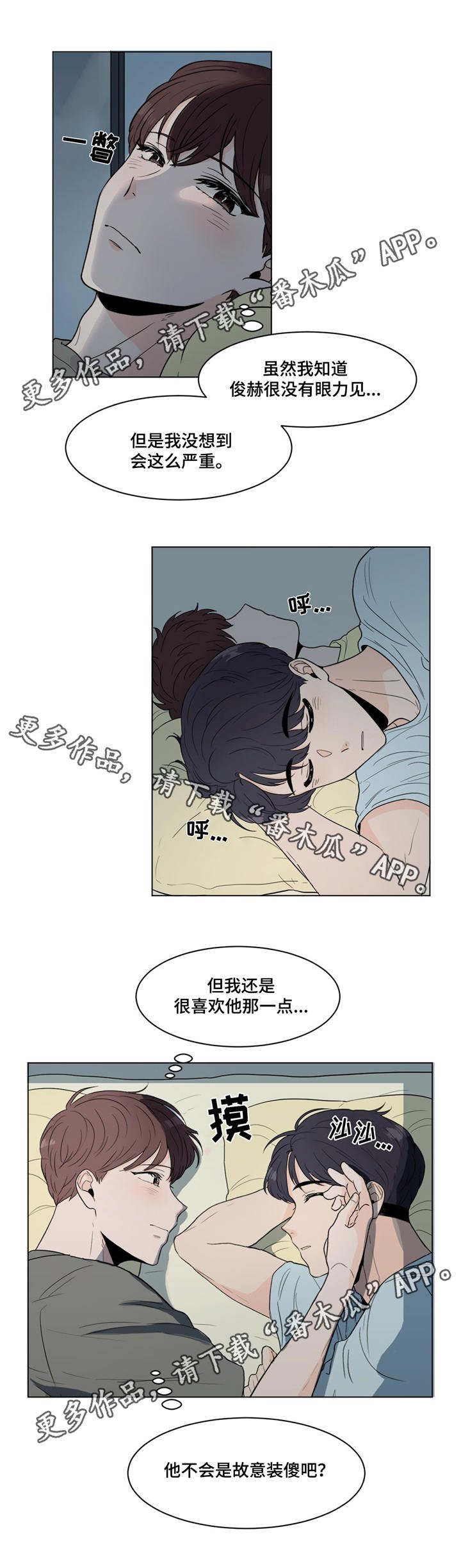 第17章：伤感