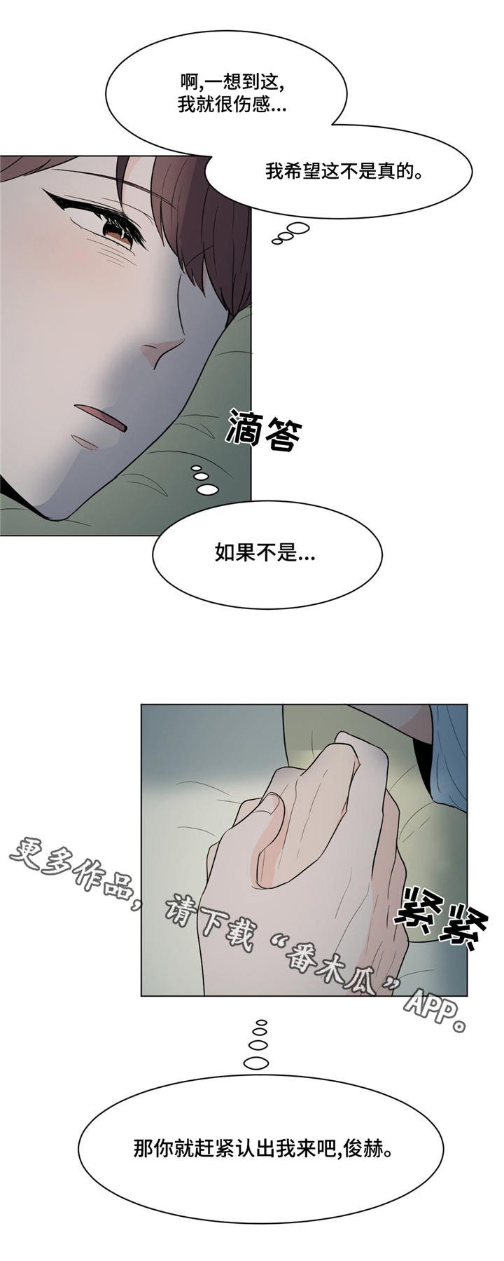 第17章：伤感
