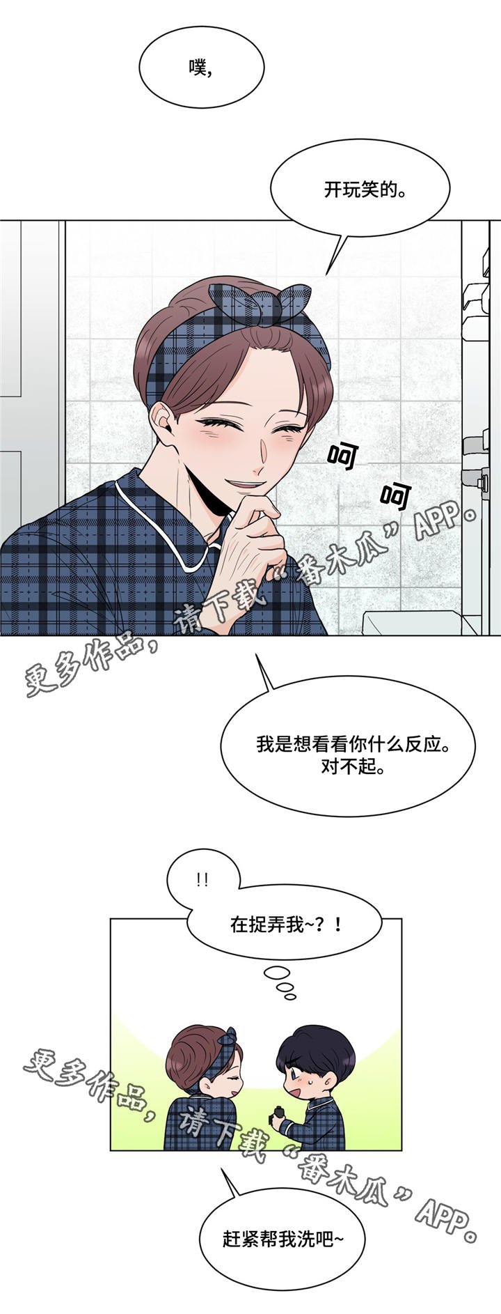 第19章：老朋友