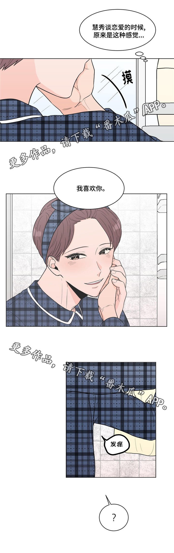 第19章：老朋友