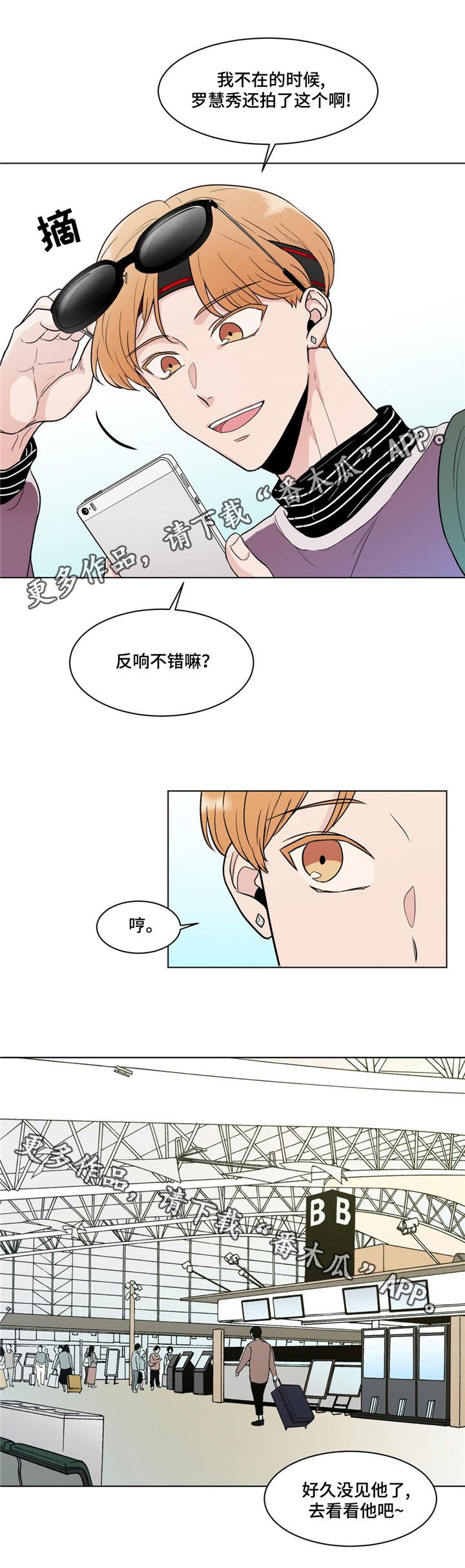 第19章：老朋友