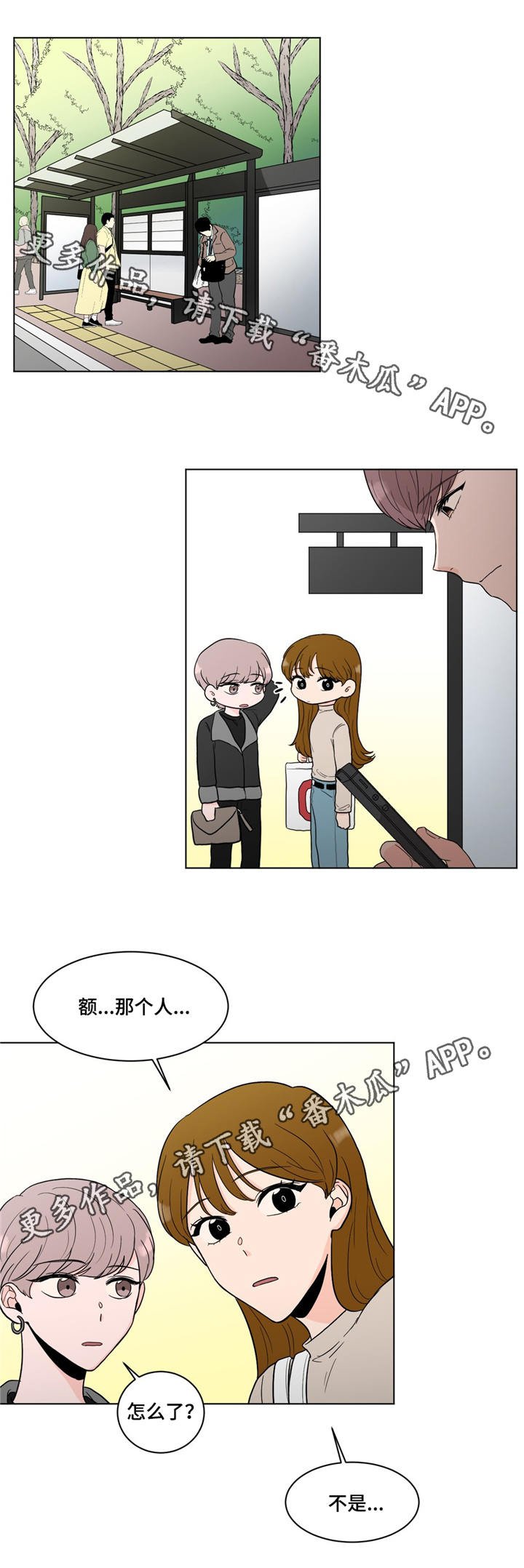 第19章：老朋友