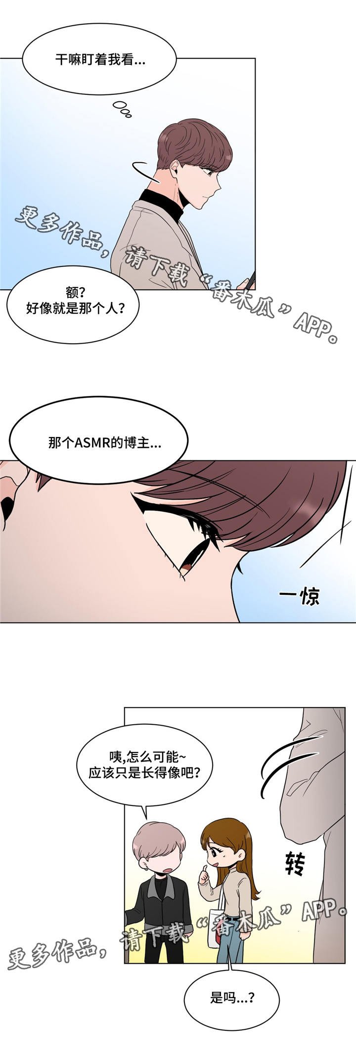 第19章：老朋友