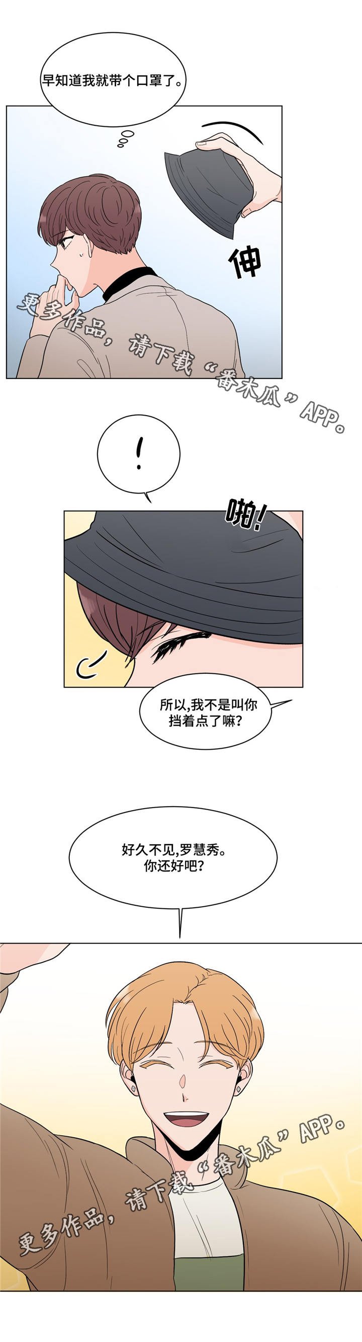 第19章：老朋友