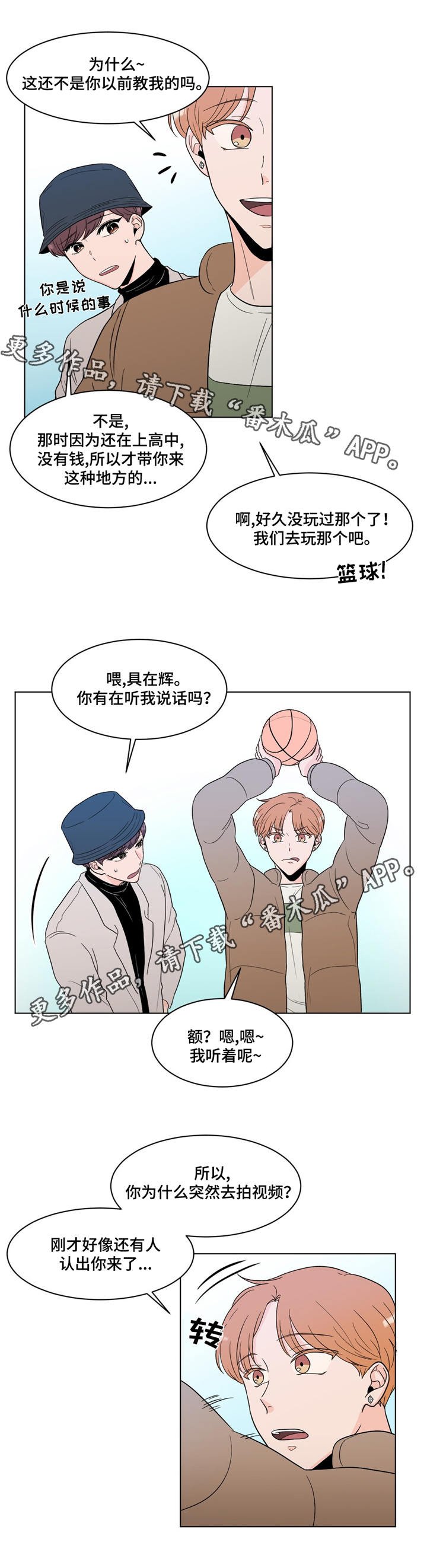 第19章：老朋友