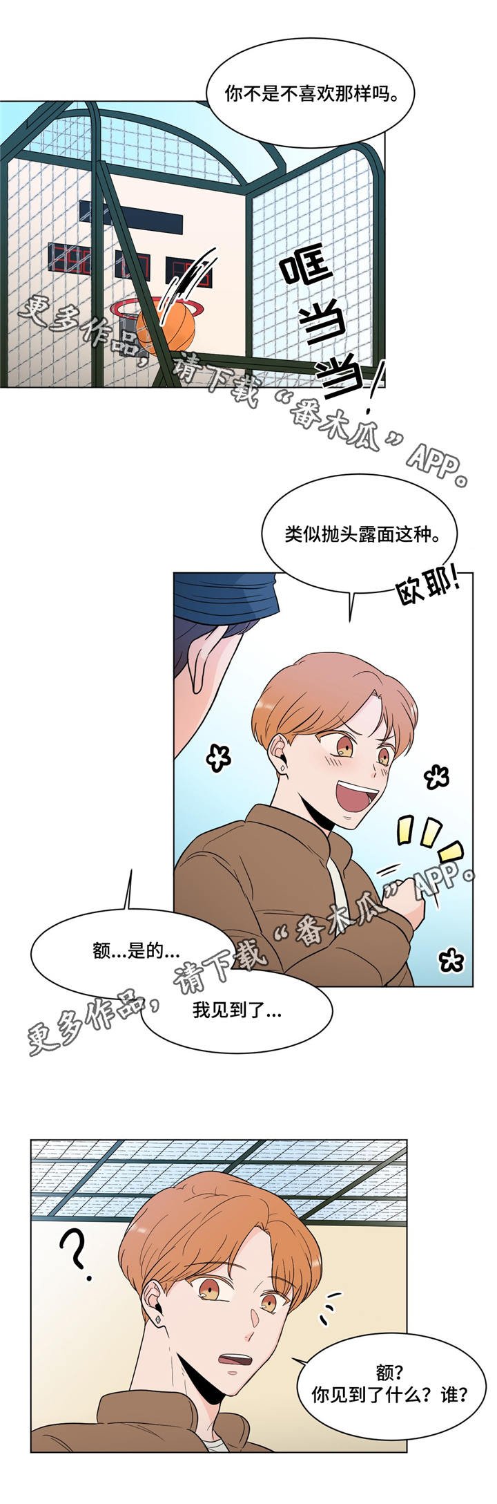 第19章：老朋友