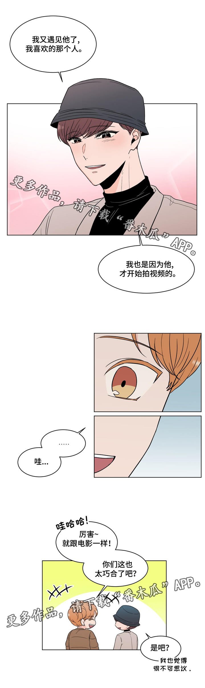 第19章：老朋友