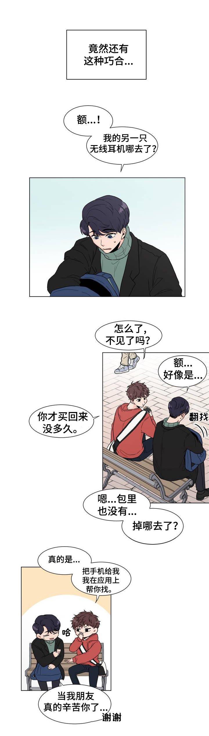 第2章：在哪儿见过？