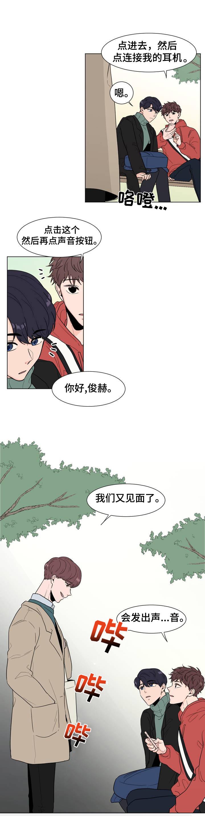 第2章：在哪儿见过？