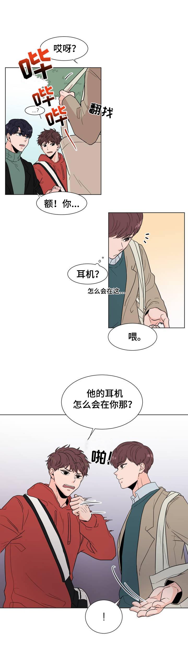 第2章：在哪儿见过？