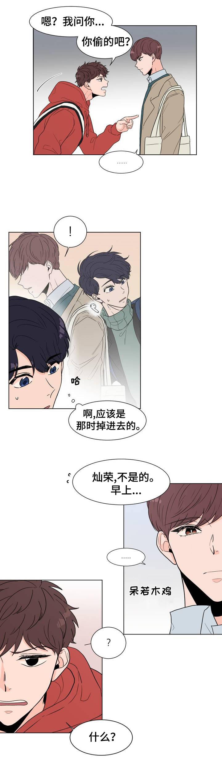 第2章：在哪儿见过？