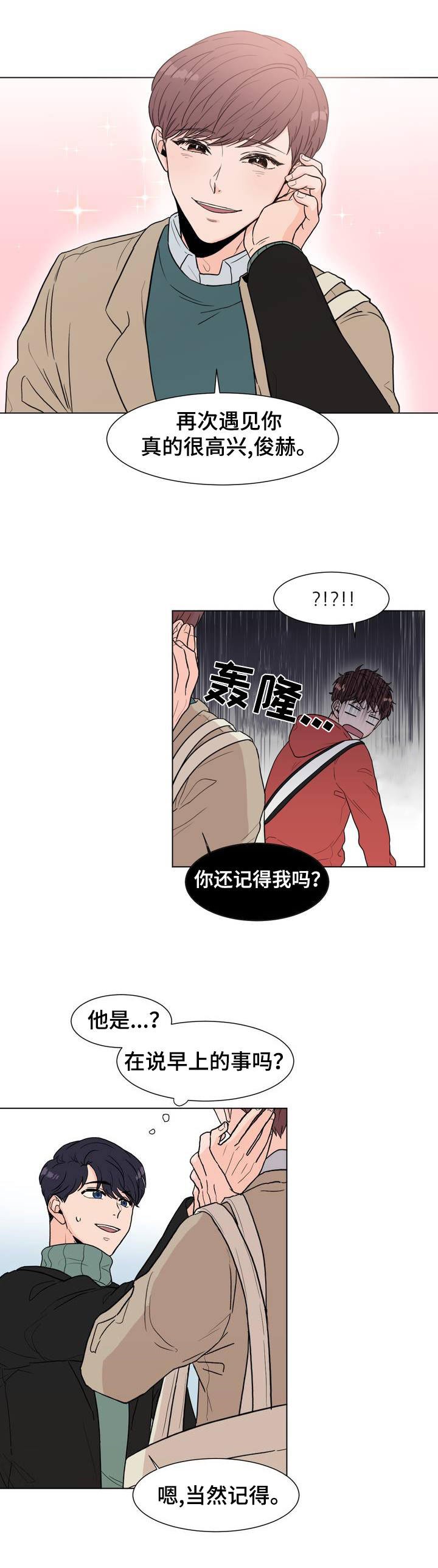 第2章：在哪儿见过？