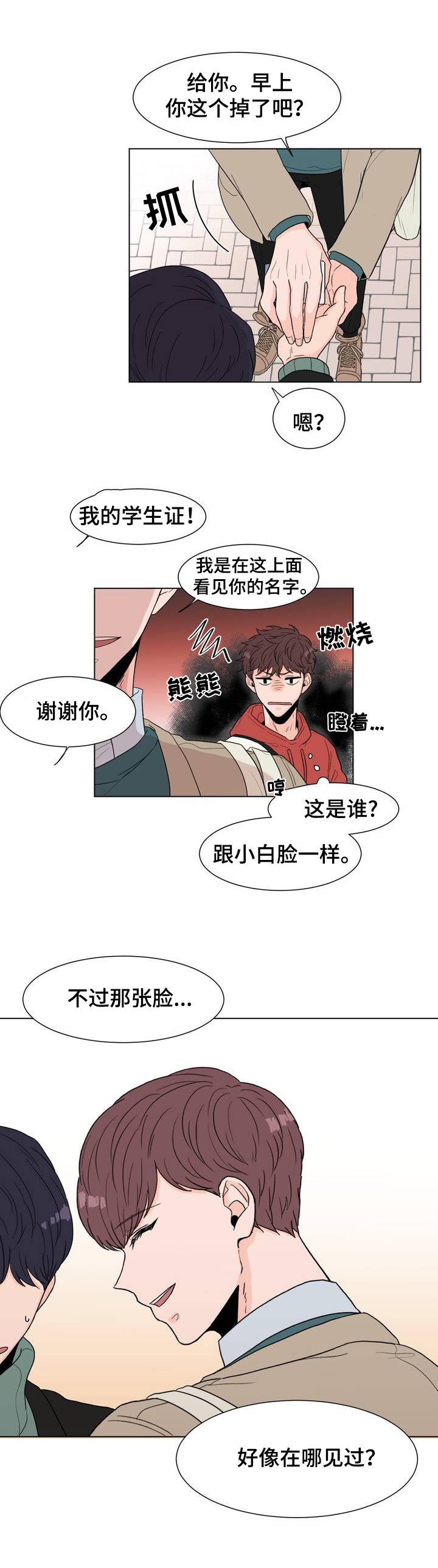 第2章：在哪儿见过？