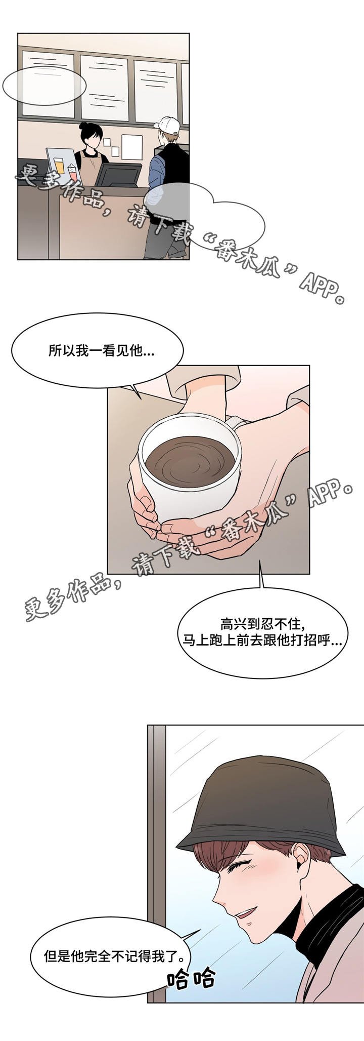 第20章：约见