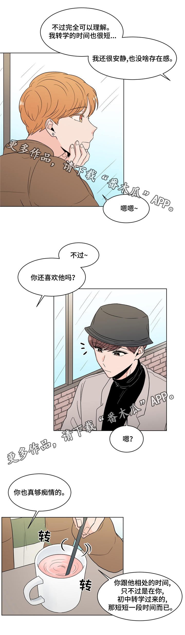 第20章：约见