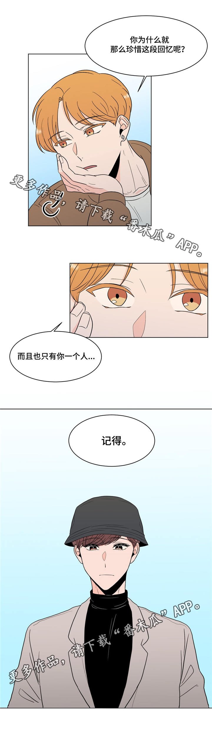 第20章：约见
