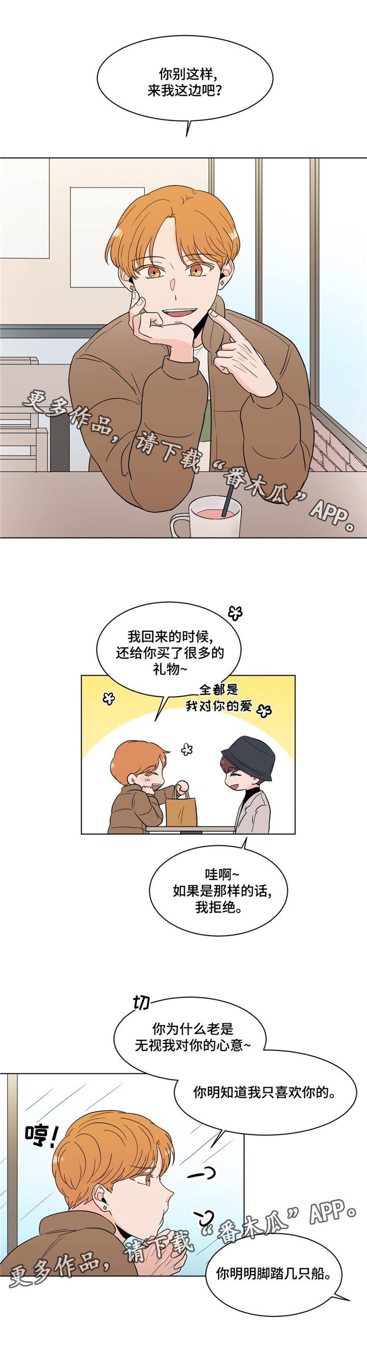 第20章：约见