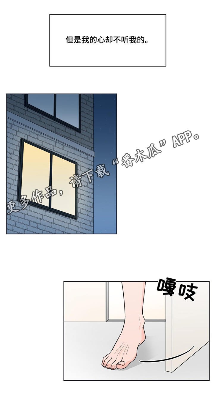 第20章：约见