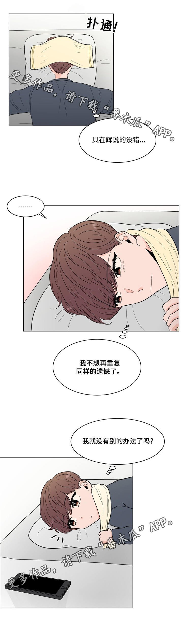 第20章：约见