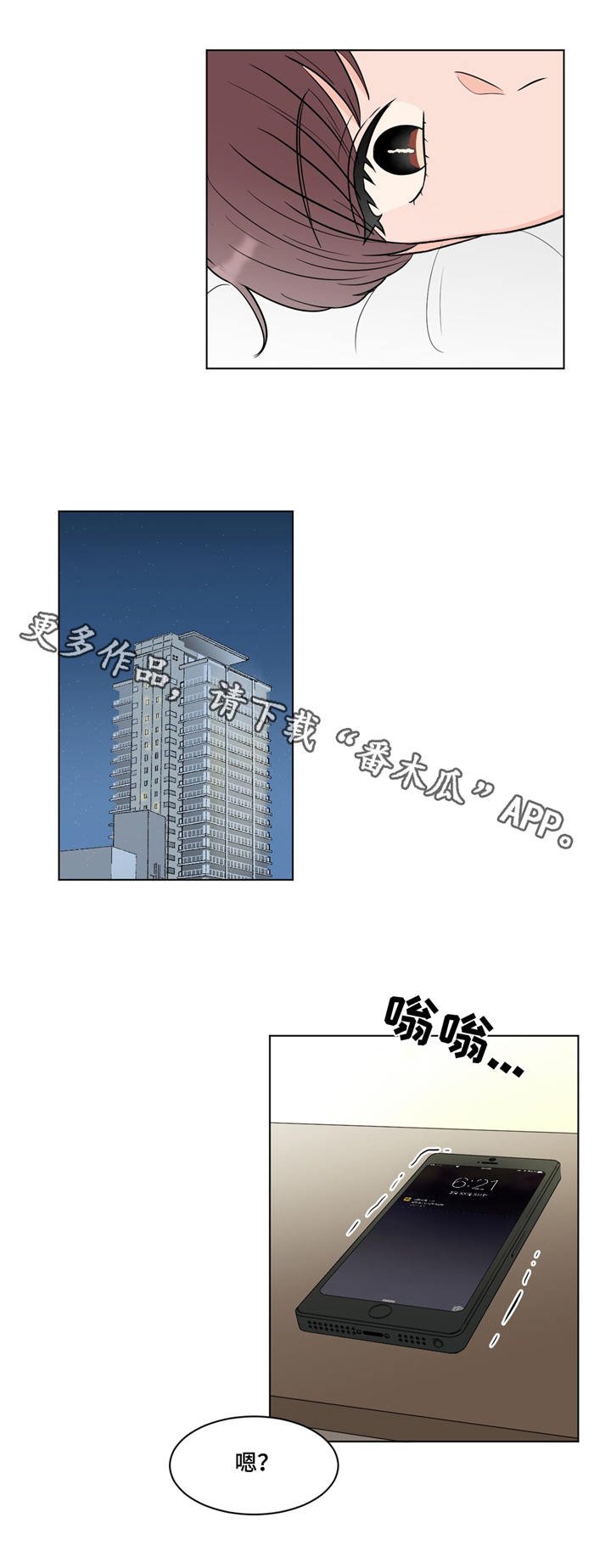 第20章：约见
