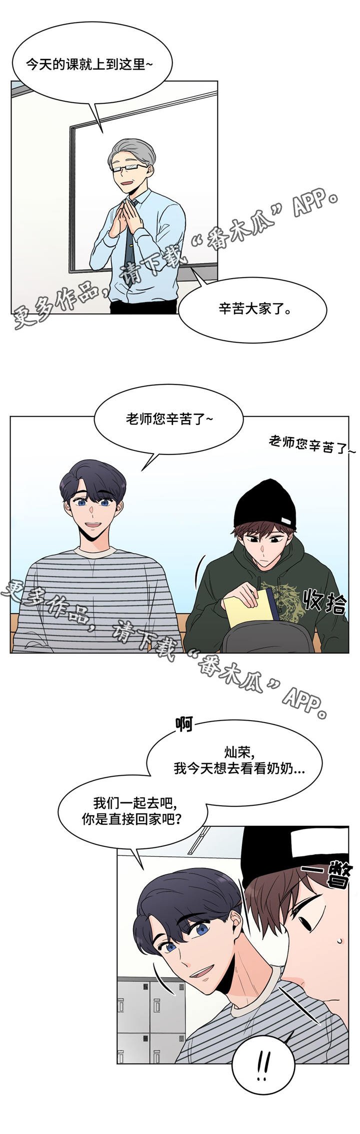 第20章：约见