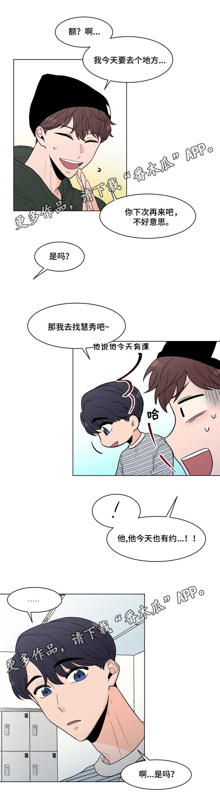 第20章：约见