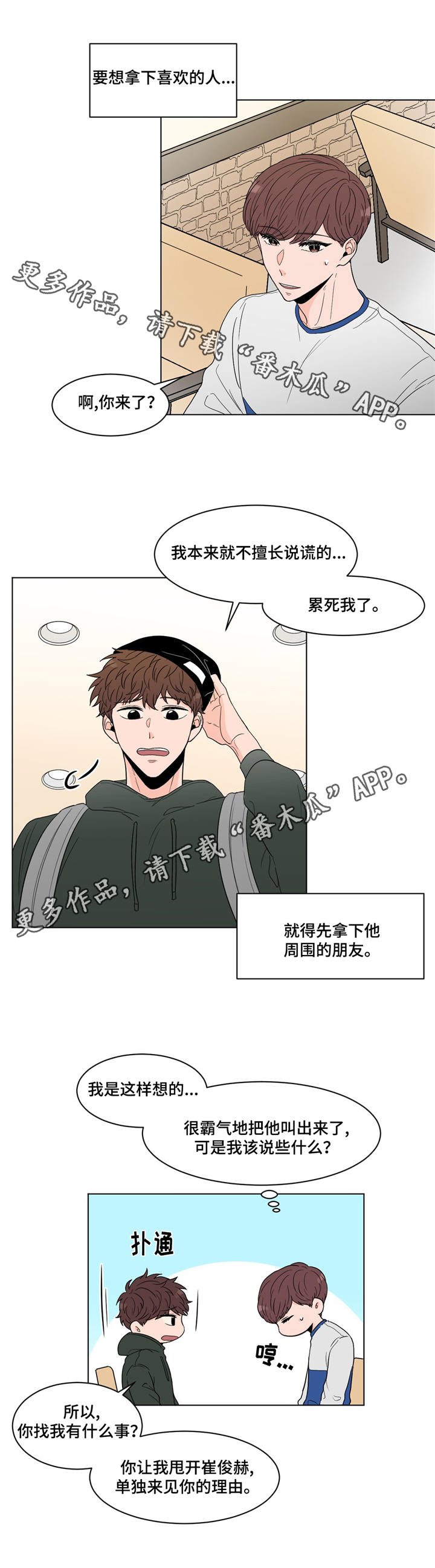 第21章：打听