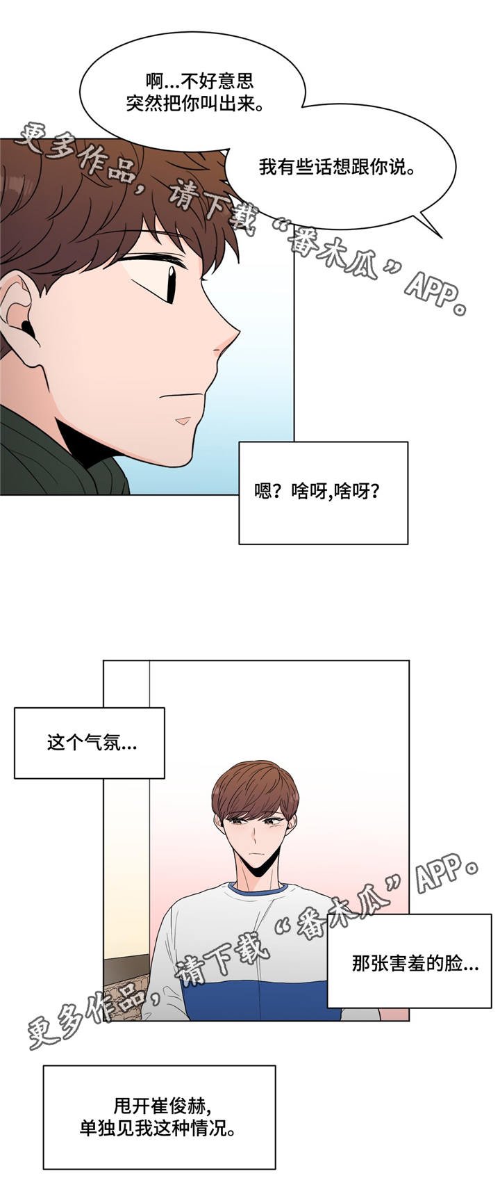 第21章：打听