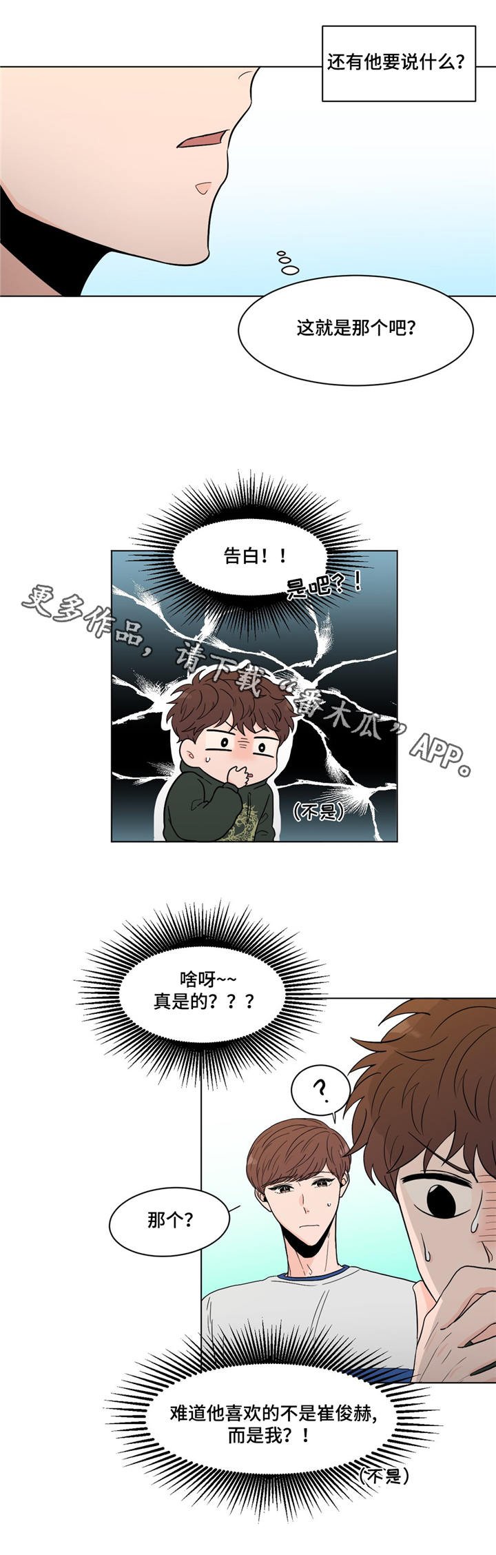 第21章：打听