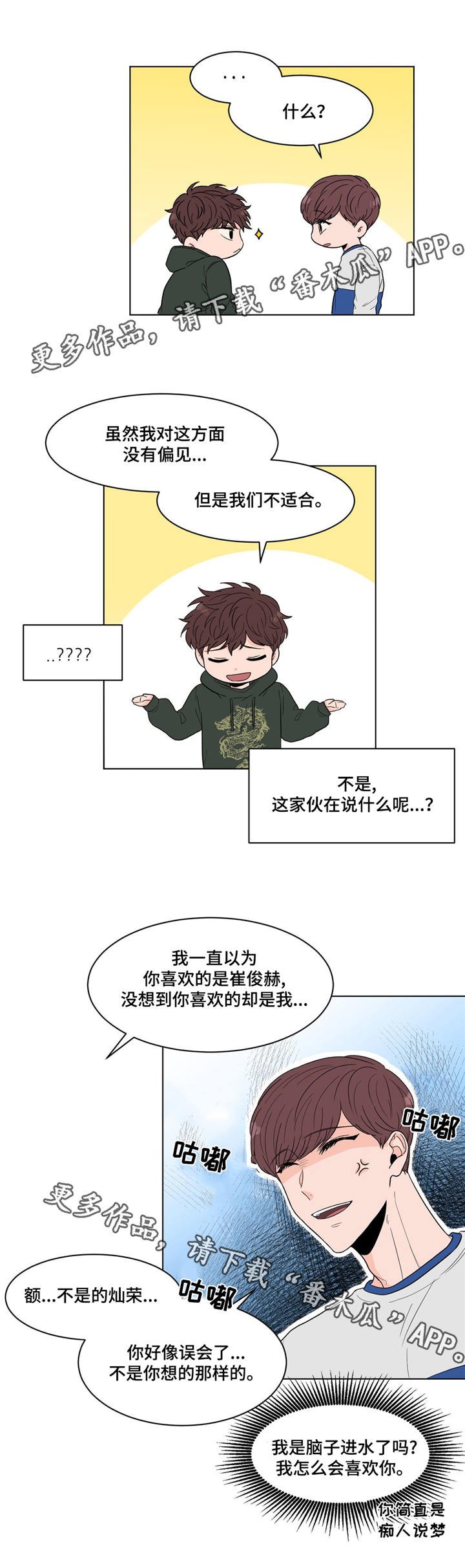 第21章：打听
