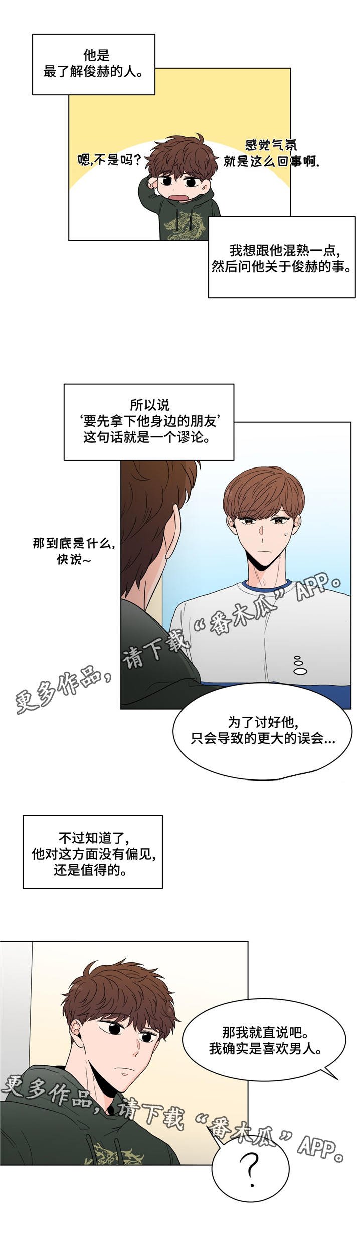 第21章：打听