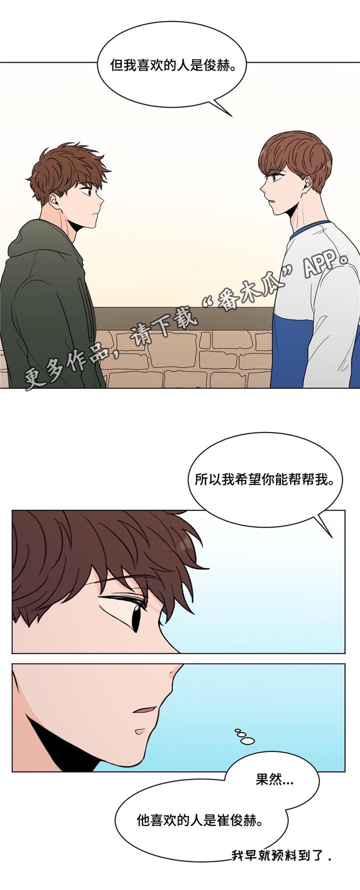第21章：打听