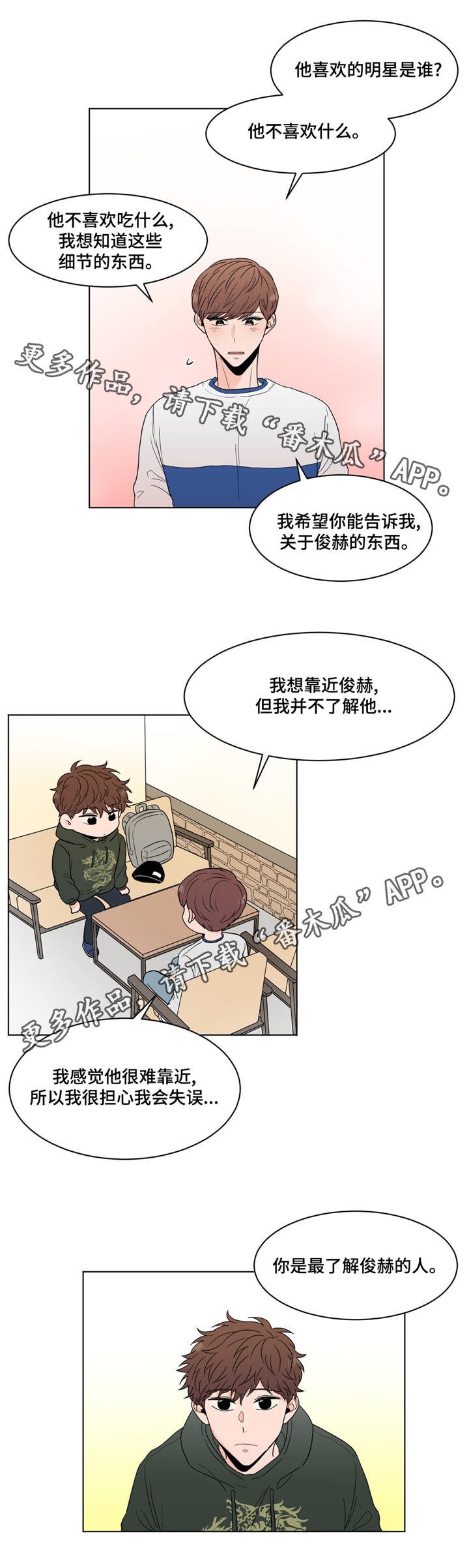 第21章：打听