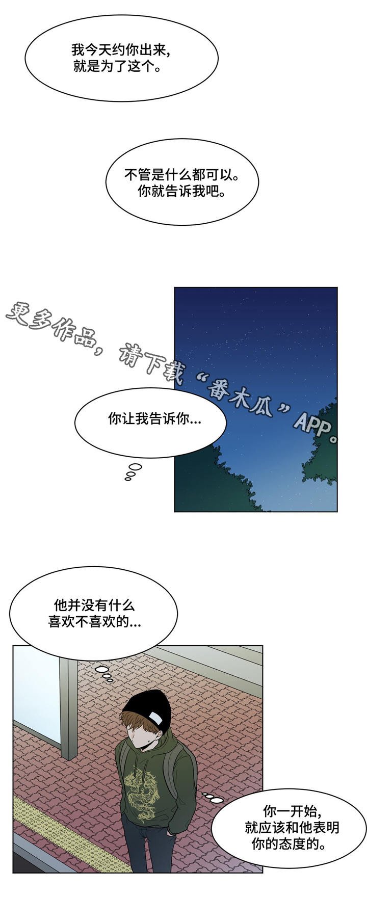 第21章：打听